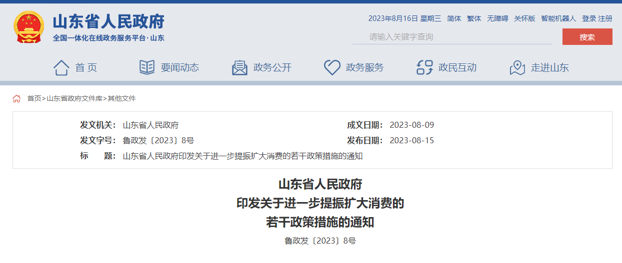 智慧城市，智能制造，數(shù)字技術(shù)，信息基礎(chǔ)建設(shè)